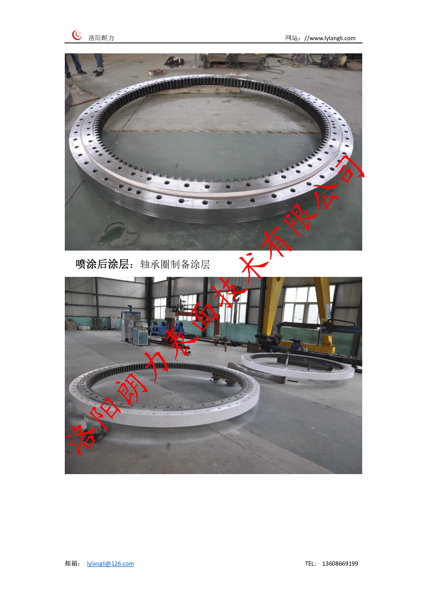 風(fēng)電軸承圈長(zhǎng)效防腐涂層_頁面_2.png